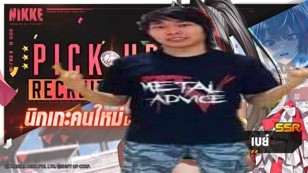 ไม่ใช่พวกน่าเย็ ในเบียวเก้โพสต์ติ้ง