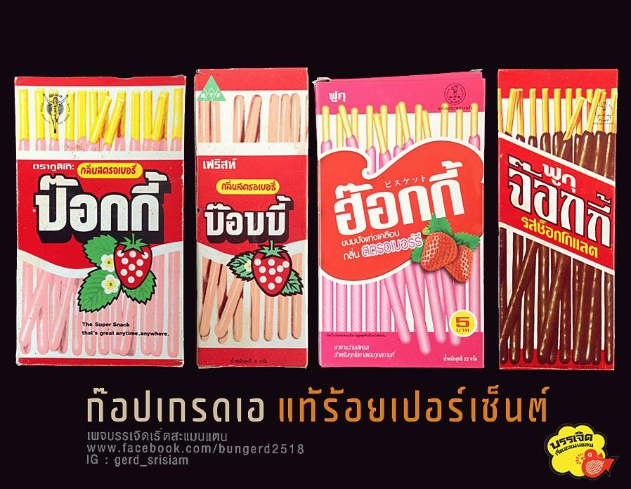 ขนมไทย (Thai Snack)