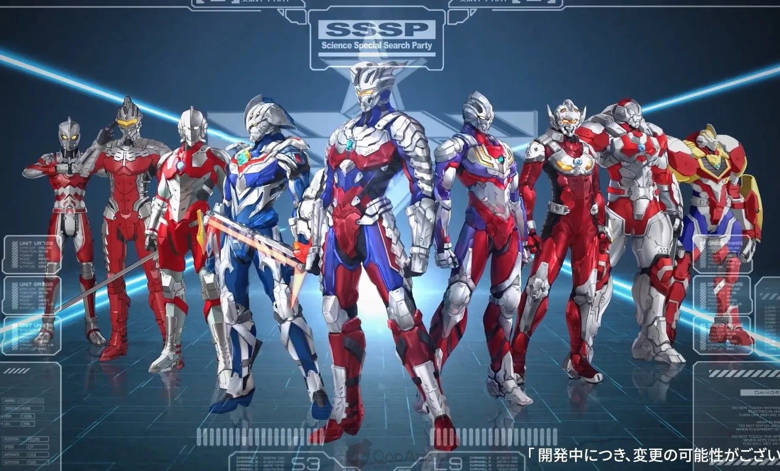 Ultraman Suit