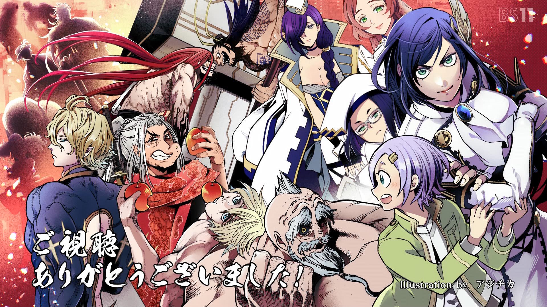 Shuumatsu no Valkyrie