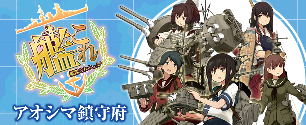 Kantai Collection The best characters