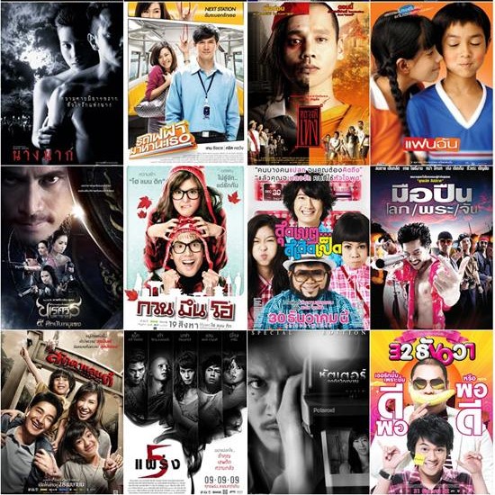 Thai movie หนังไทย  สมาชม (1000เรื่อง++)  