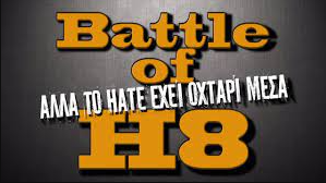 Battle of Η8, ΑΛΛΑ ΤΟ HATE ΕΧΕΙ ΟΧΤΑΡΙ ΜΕΣΑ