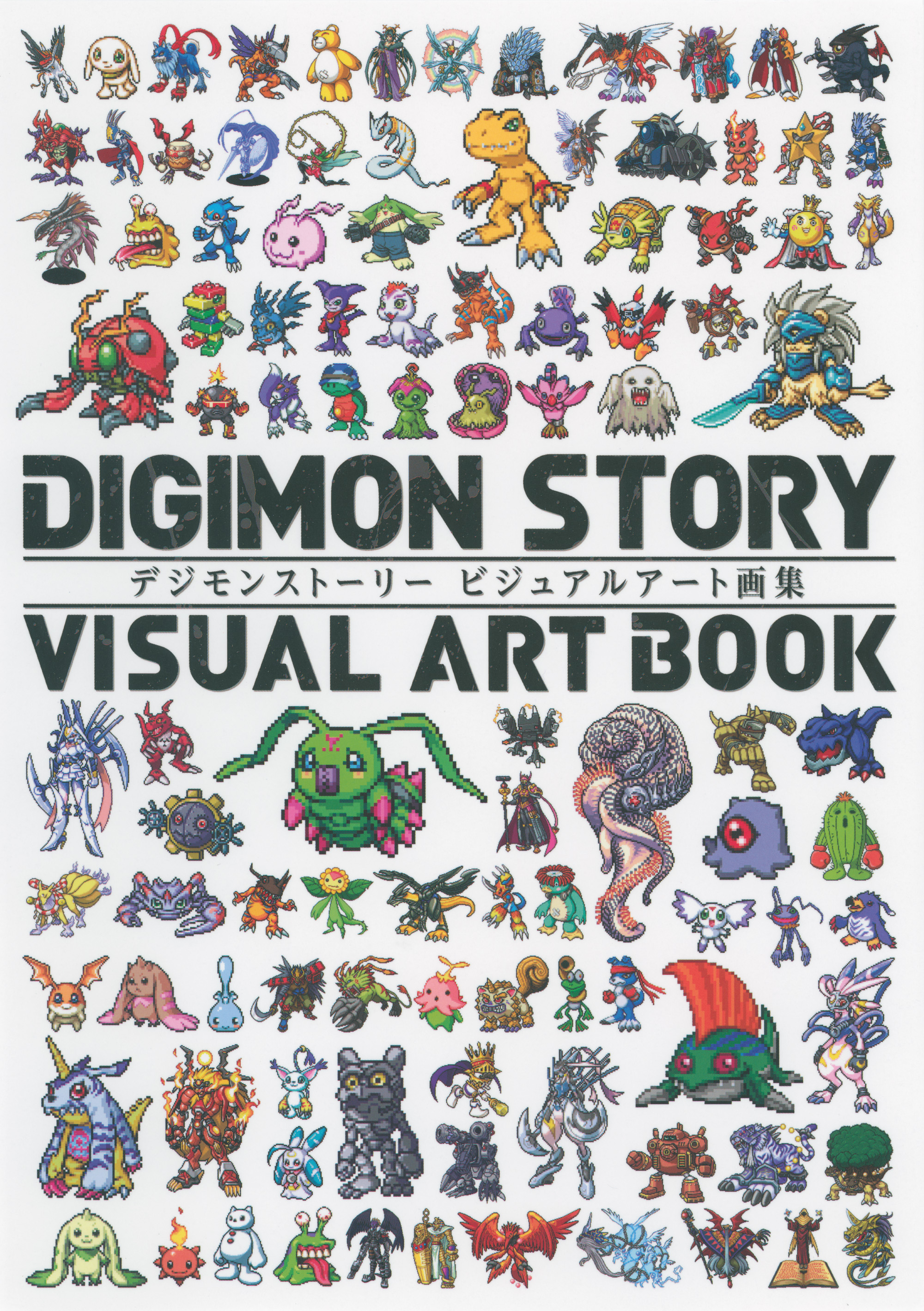 Best Digimon Artworks 1997 - 2015