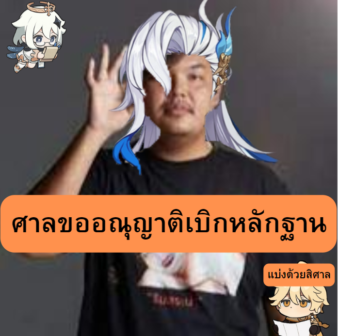 จัดอันดับ Genshin สำหรับเหล่าสมาชม