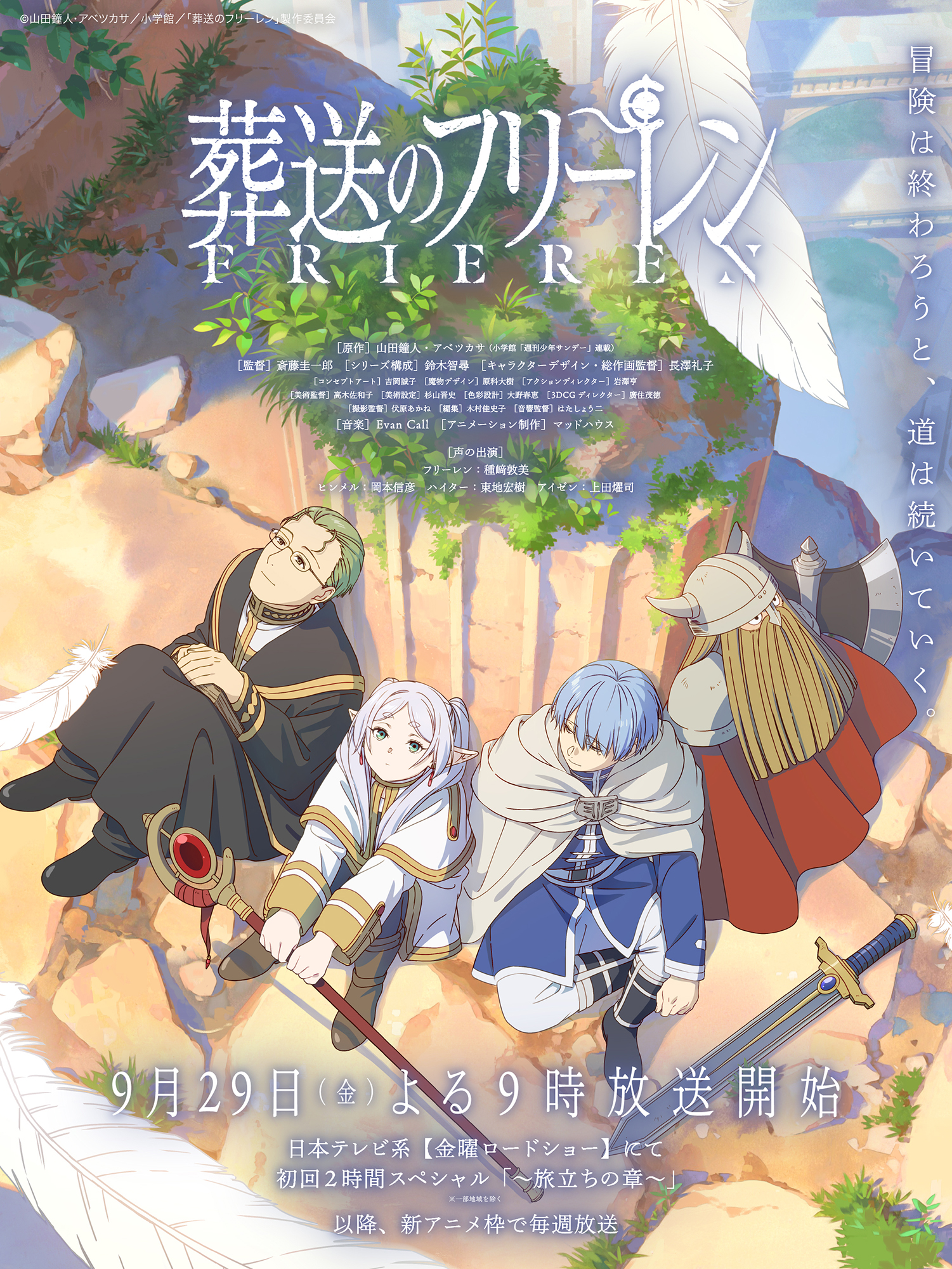 Best Anime 2023 ที่พวกกรูๆดูกันมา