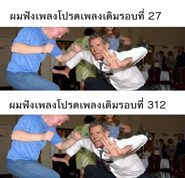 เพลงใครหรอยสุด (Thai)