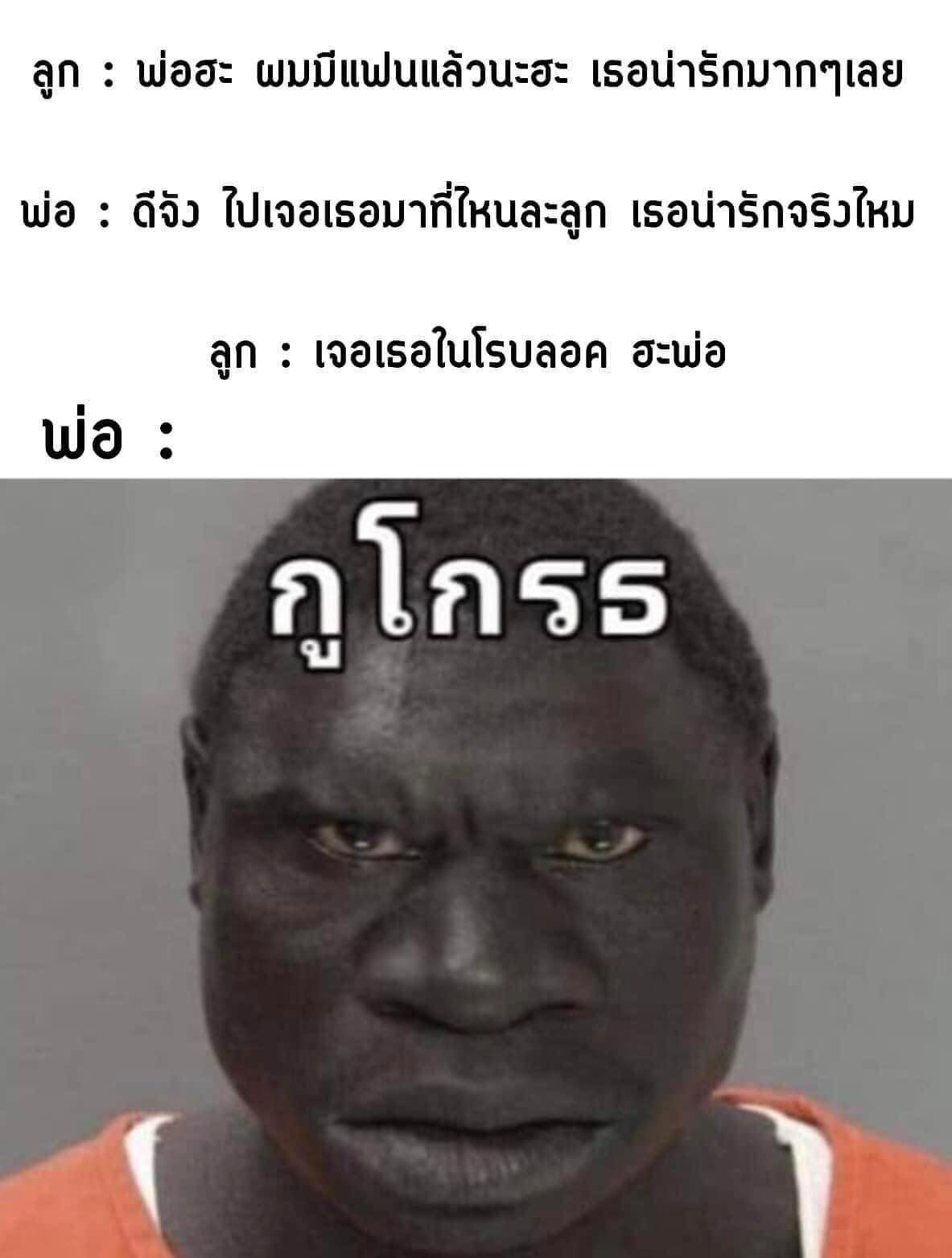 เพลงไหนเสี่ยวสุด