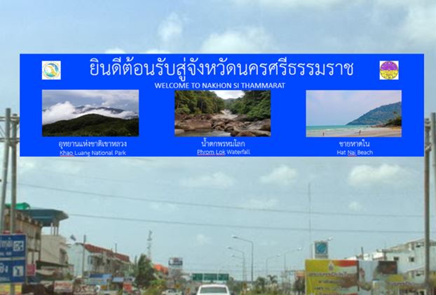แฟนดั๊บไทยแลนด์