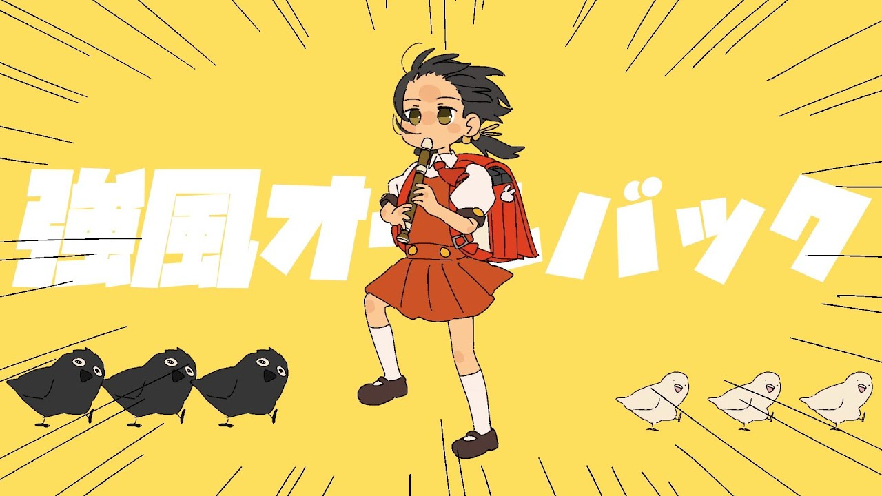 強風オールバック