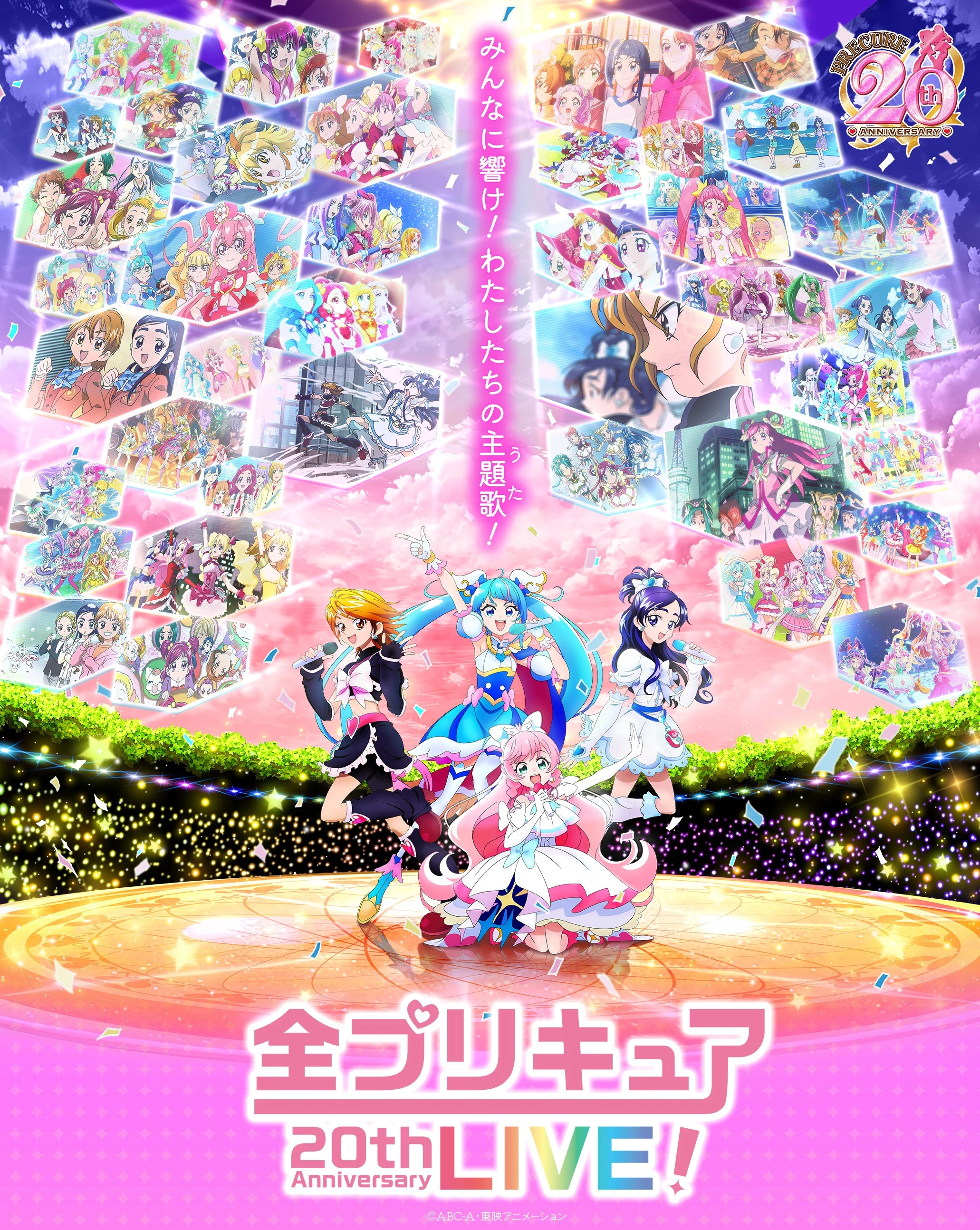 Precure ED!!