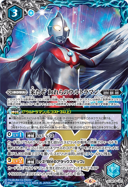 Battle Spirits Best Colabo Tokusatsu&Gundam