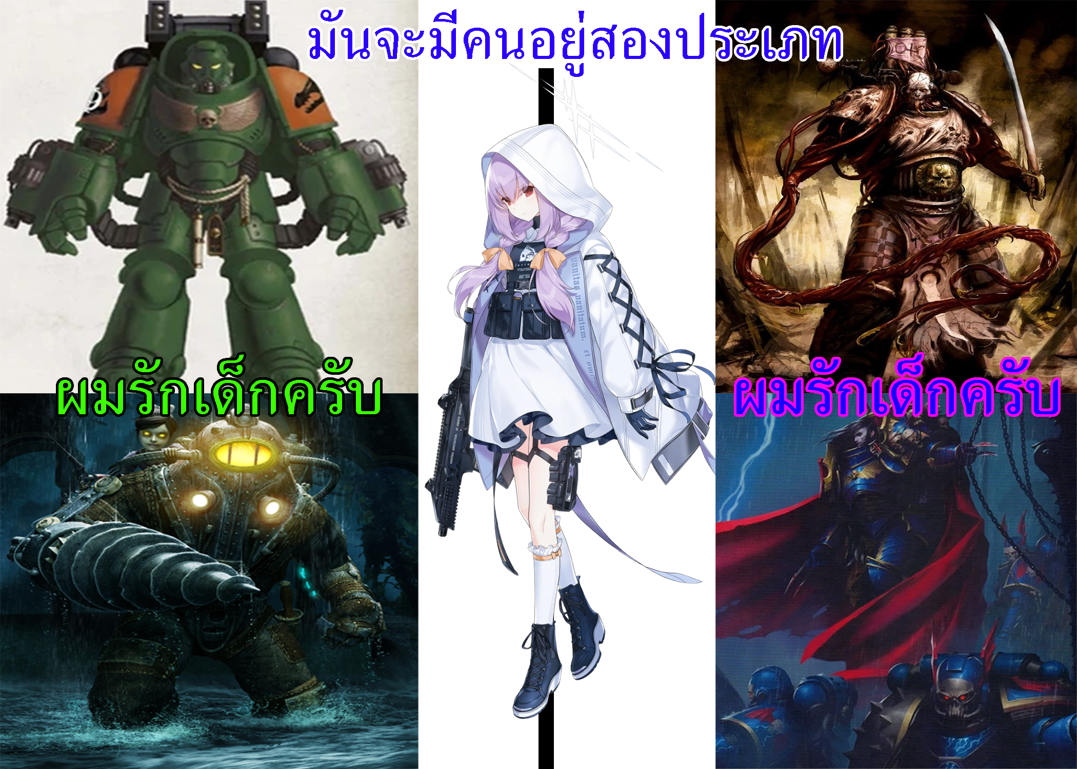 เด็กผมครับ