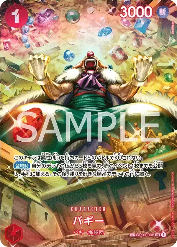 AA Card One Piece Op06