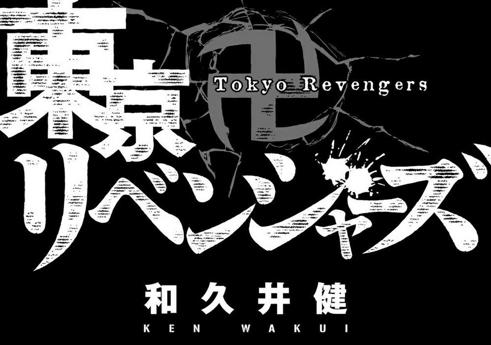 Tokyo revengers ships
