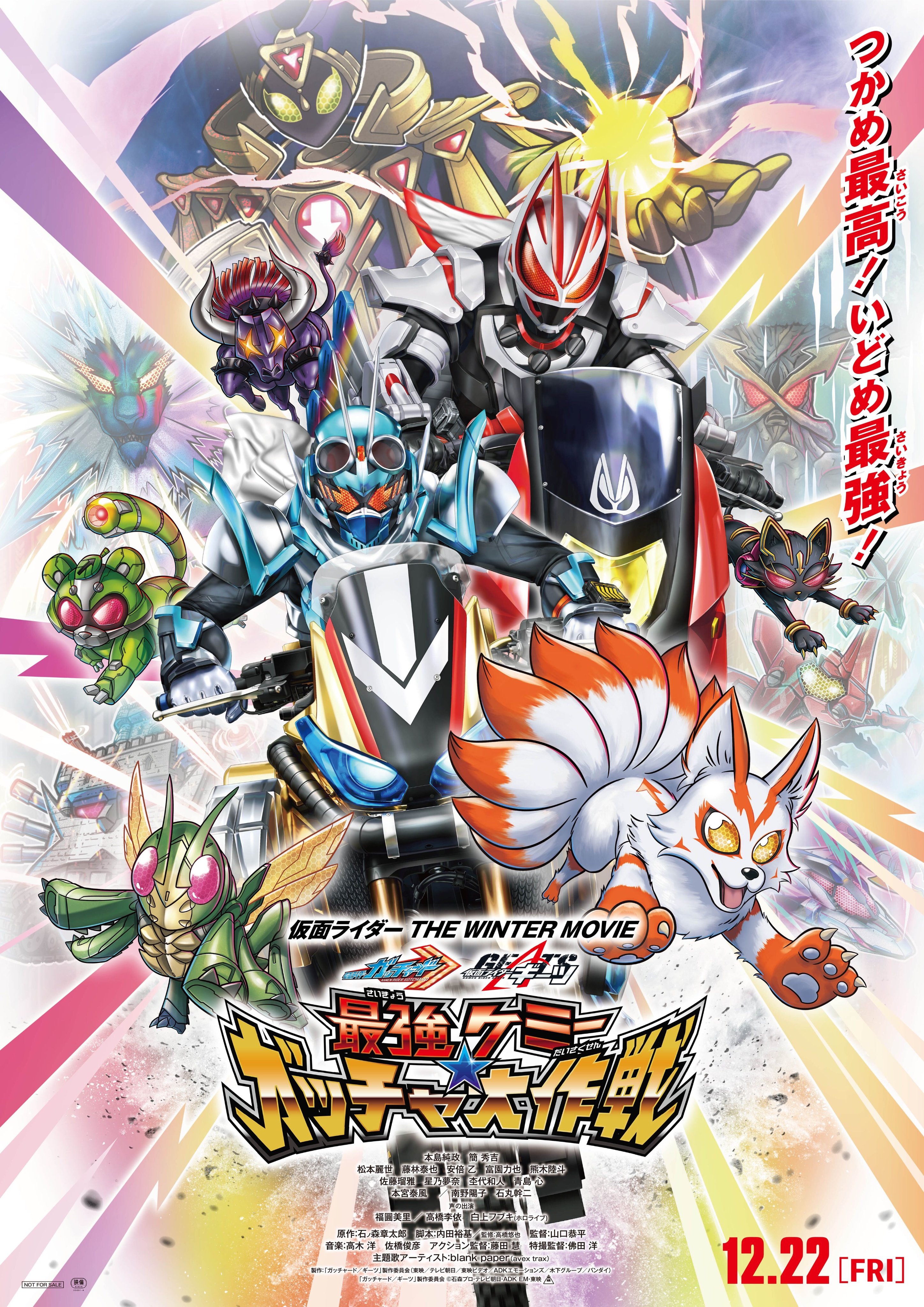Kamen Rider All Final Form