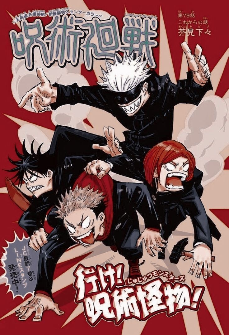 JUJUTSU PERSONAGENS