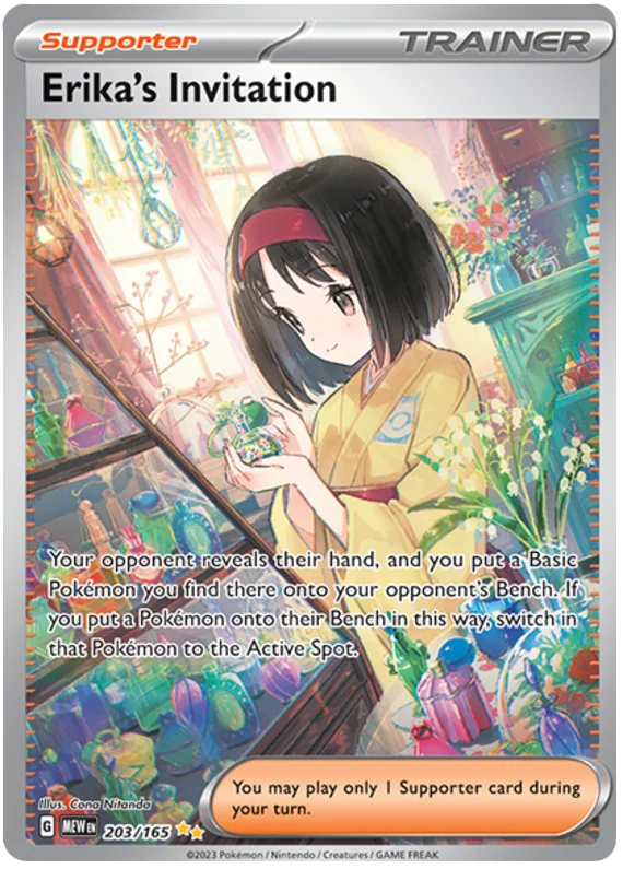 Trainer full art
