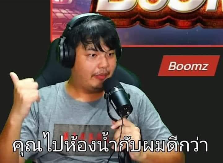 ใครจะชนะสมาชมเท่าที่ผมหาได้