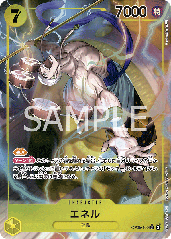 AA Card One Piece Op05