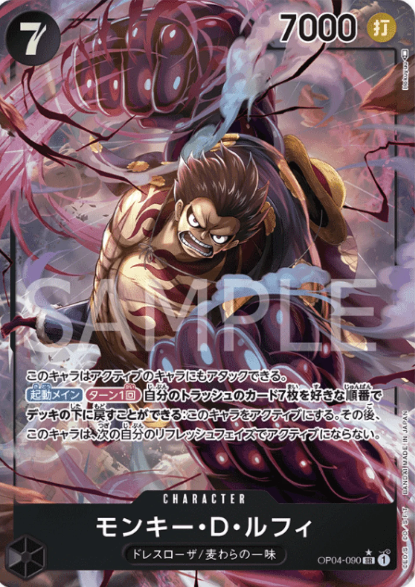 AA Card One piece op04