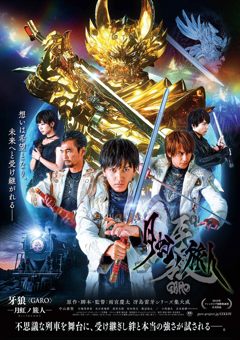จัดอันดับกาโร่หมาทองสุดมัน (GARO)