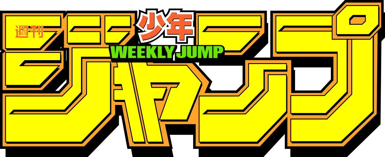 Shonen Jump 2023 Cover