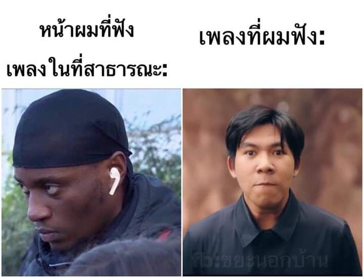 (เพลงเร็ว)แรง หรอE นรก