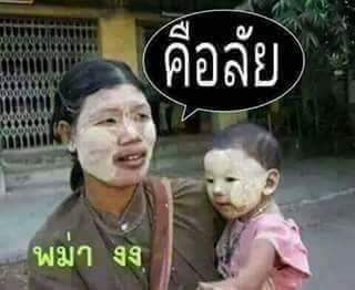 Best Thai Song