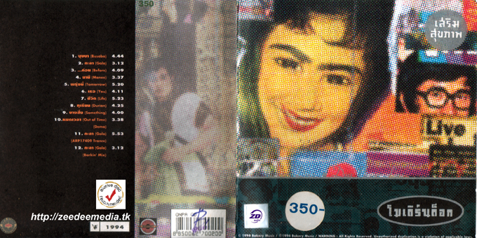 Rock thai vol.1