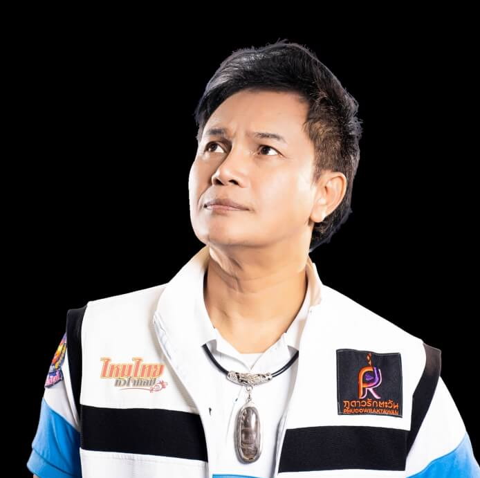 ไหมไทย ( เสียงอยู่ไสเสียง Edition ) For สมาชม