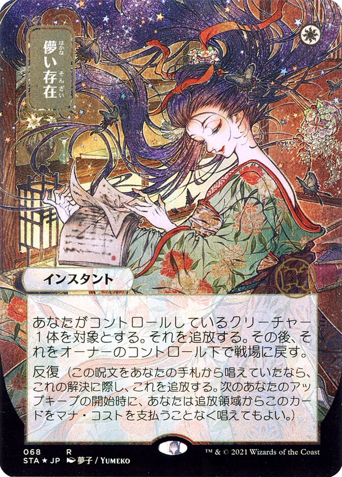 MTG : Sorcery/Instant