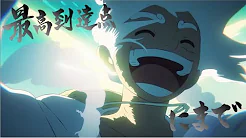 ANIME OPENING