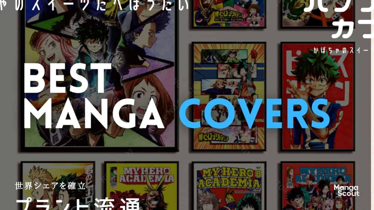 Best Volume Covers