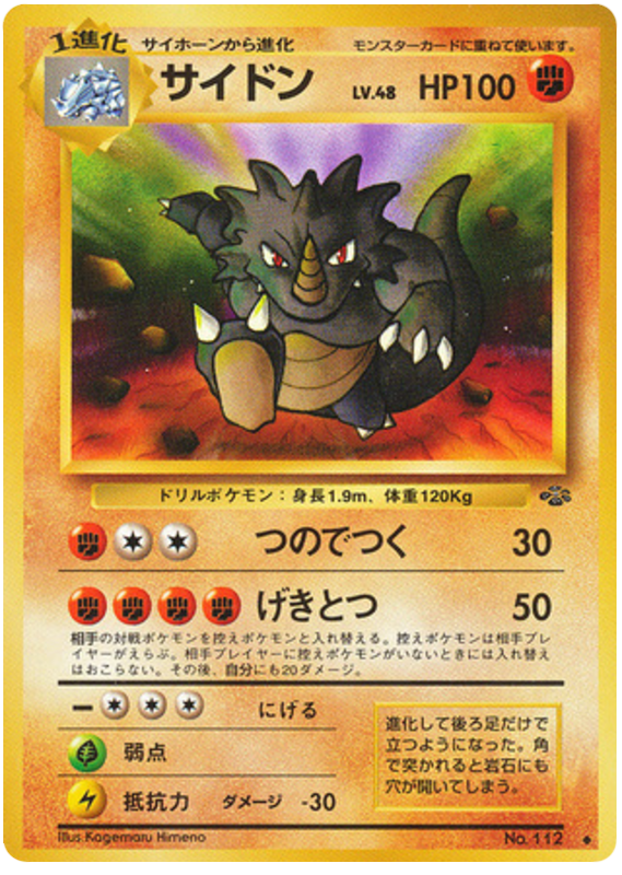 Pokemon Jungle Set