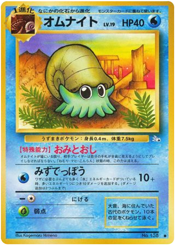 Pokemon Mistery of the Fossils set