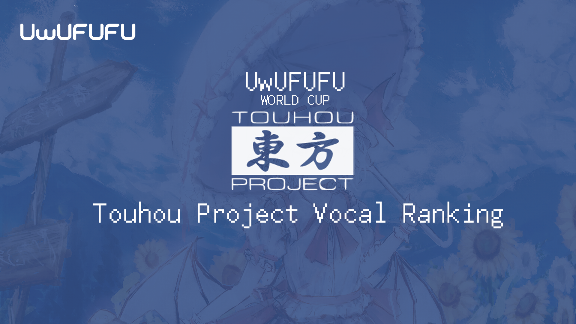 Ultimate Touhou VOCAL