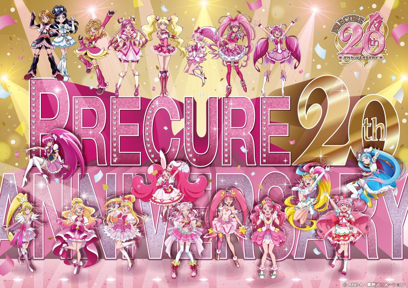 Best Cure (Precure)