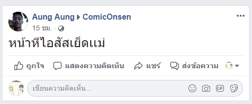 ไอ้ทีน