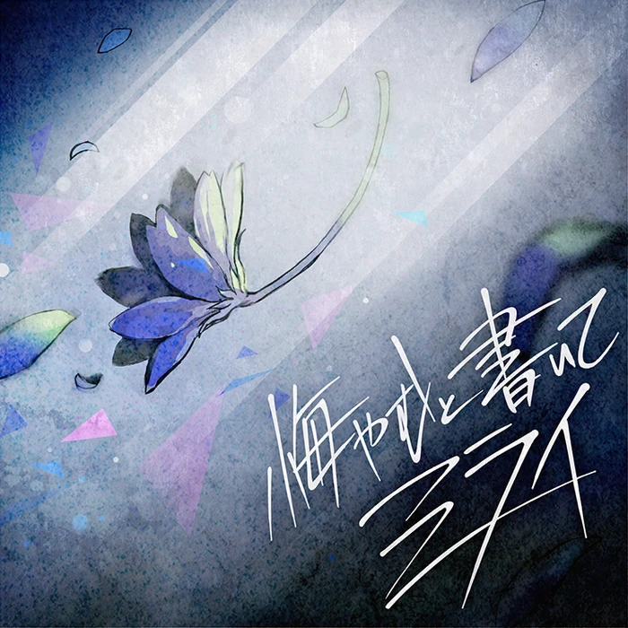 N25 commissioned songs