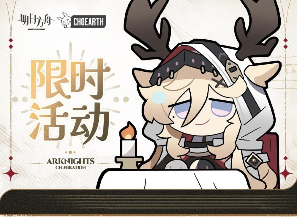 Arknight Best Waifu