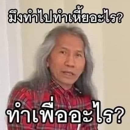 มีม of the Year Thai edition