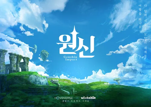 원신 여캐 이상형 월드컵