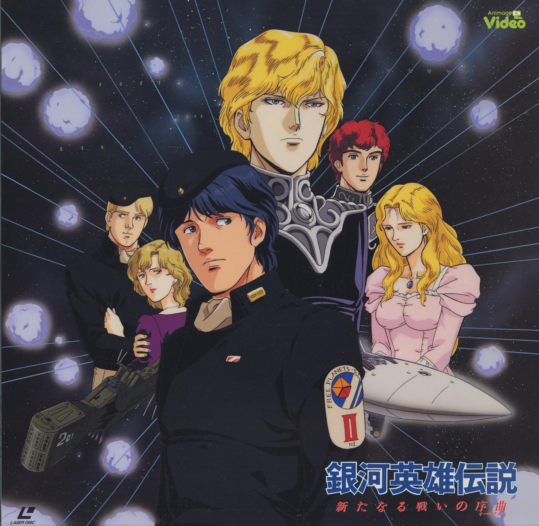 Ginga Eiyuu Densetsu-Legend of the Galactic Heroes