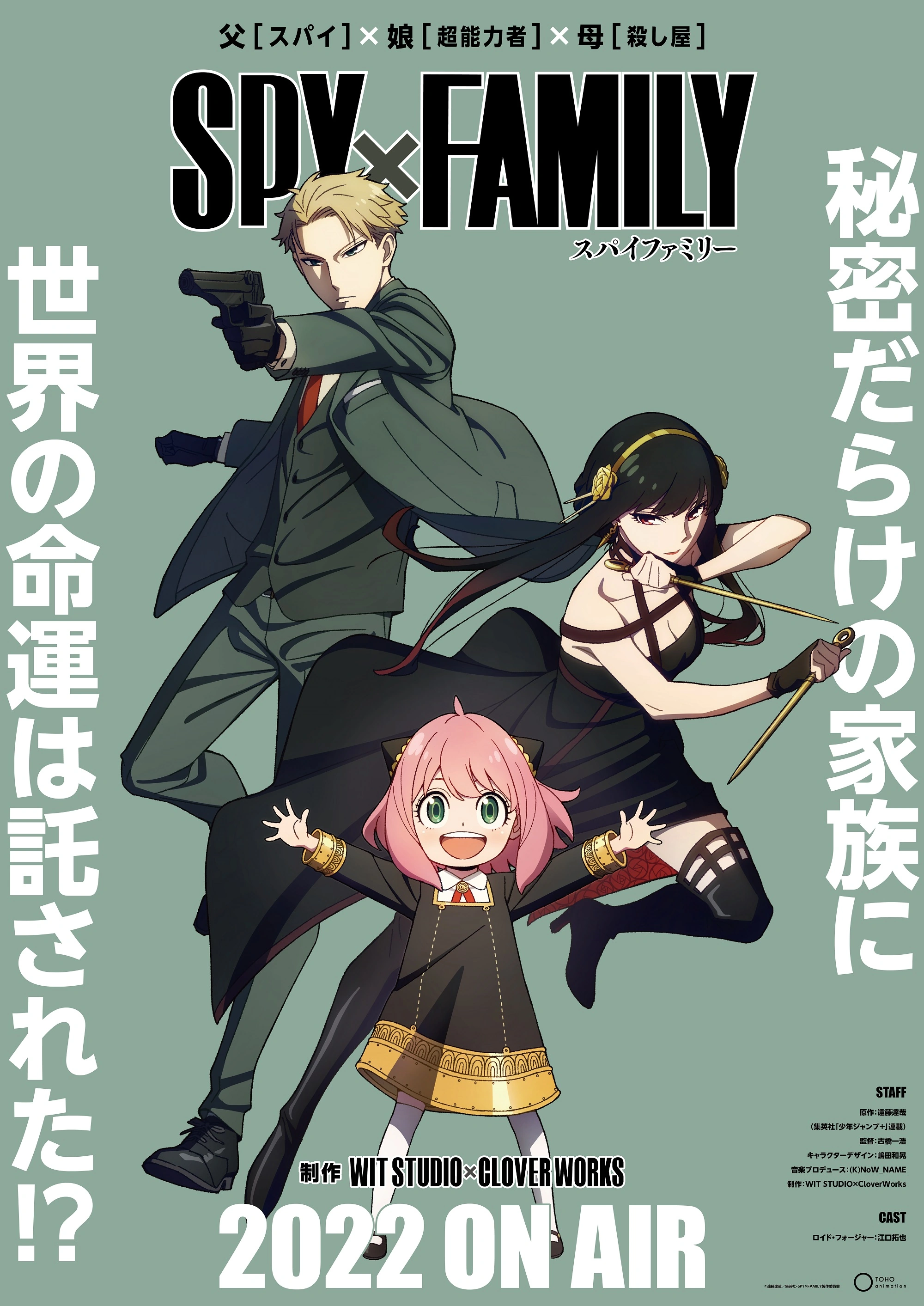 Anime Songs Of Spring 2022