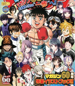 Weekly Shonen Magazine Manga
