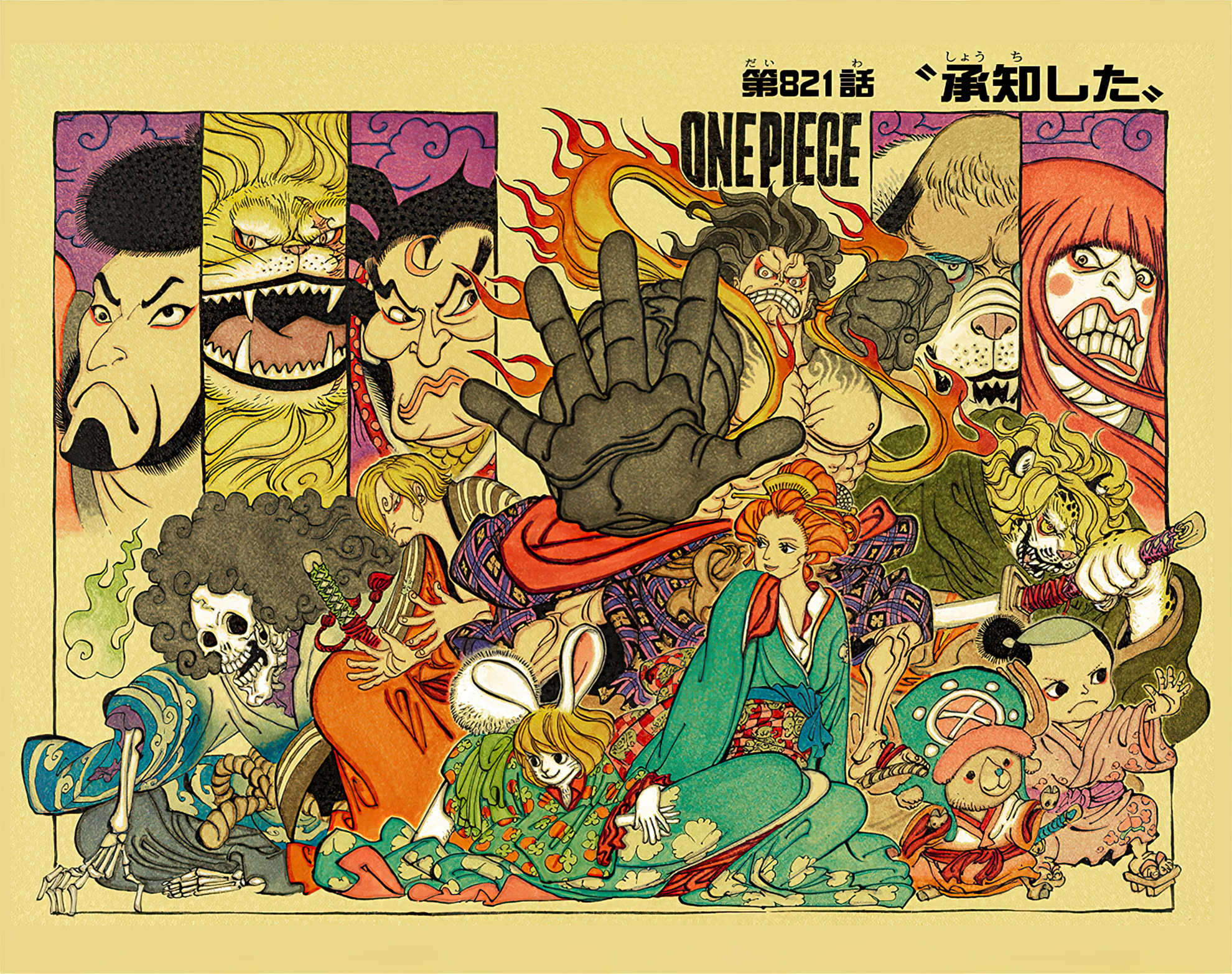 One piece Arc