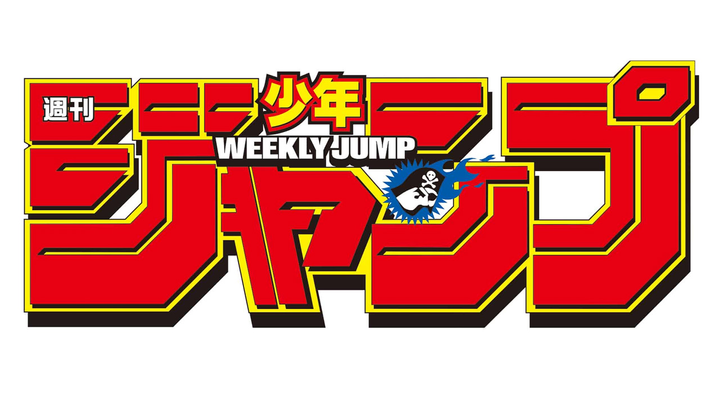 Weekly Shonen Jump Manga