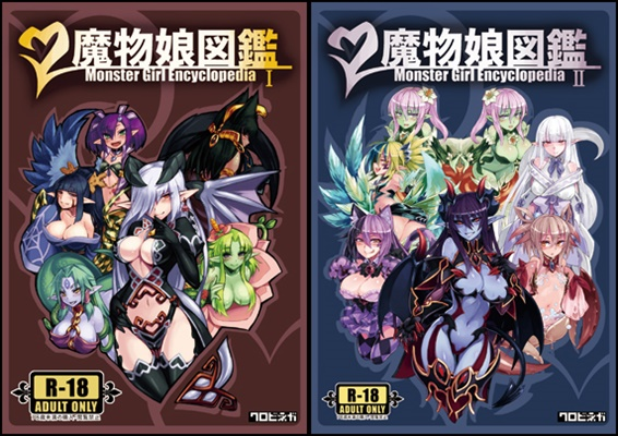 Monster Girl Encyclopedia