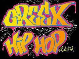 Best  Greek hip hop songs
